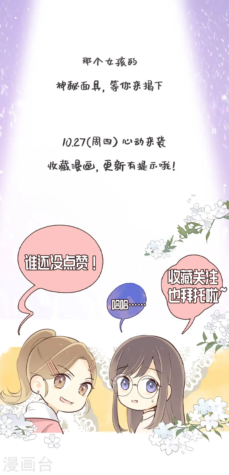角色介绍3