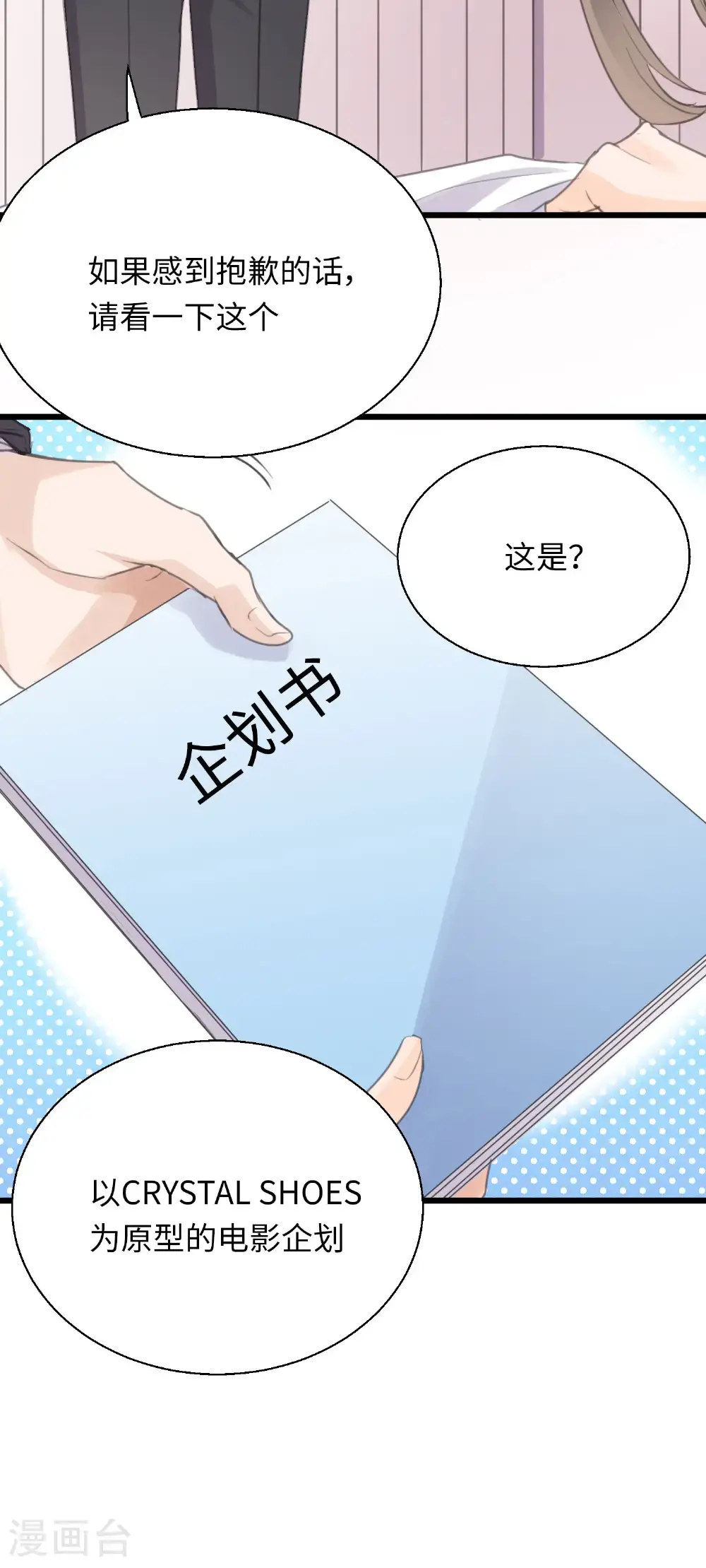 第32话 述之于口的心意27