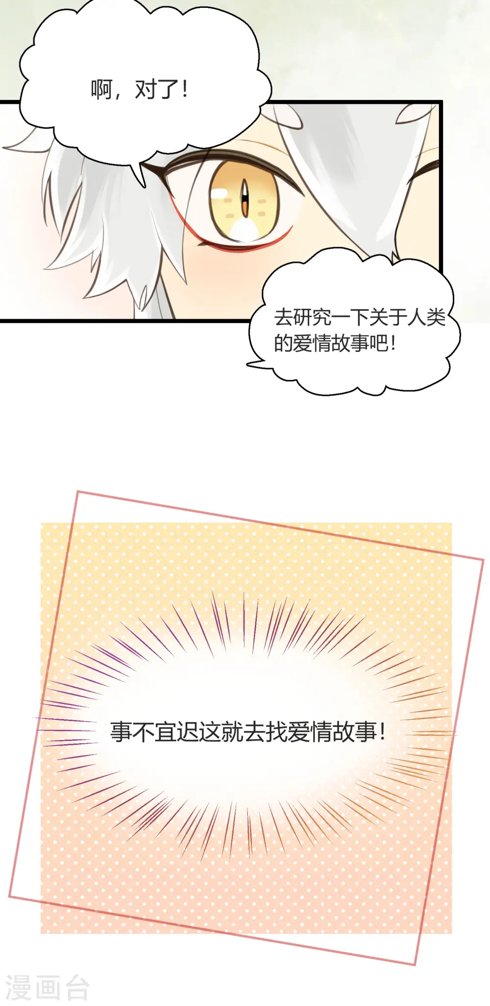 第1话 聚光灯下的灰姑娘13