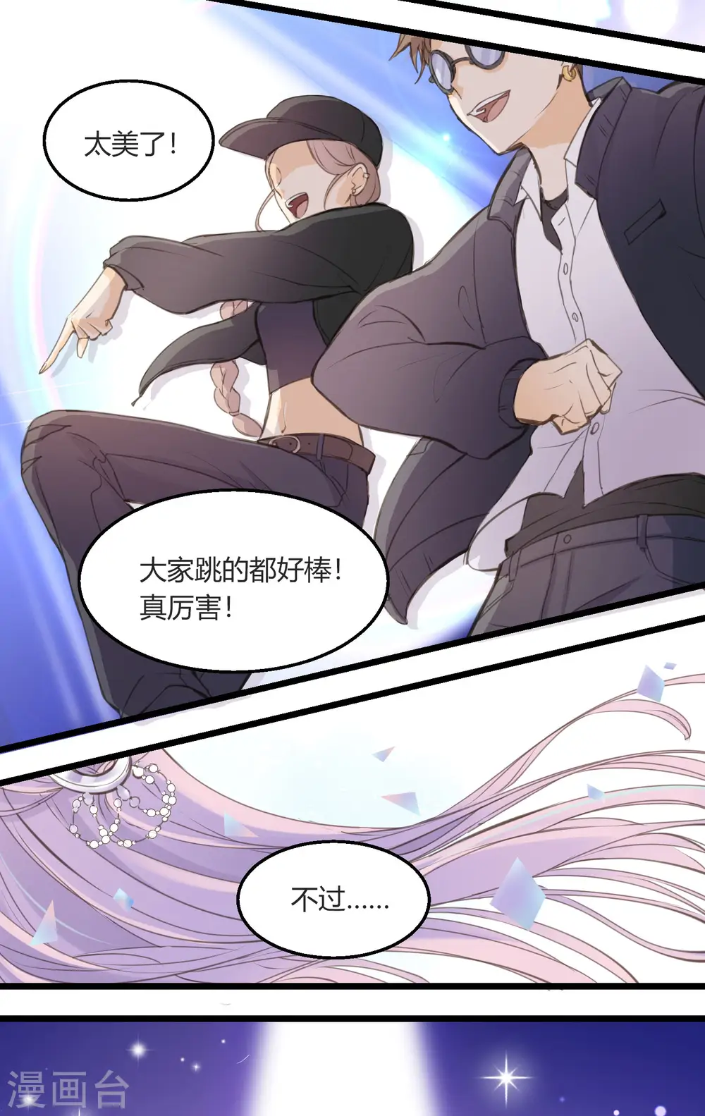 第1话 聚光灯下的灰姑娘19