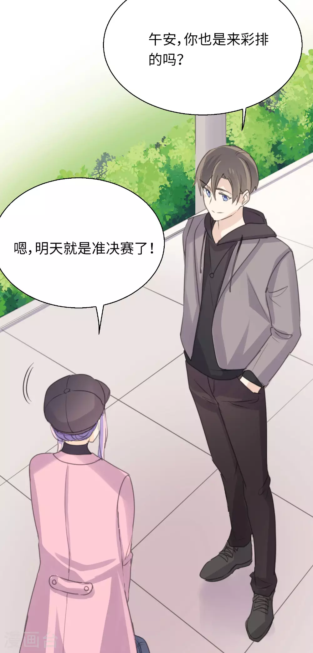 第25话 告白就是要骑着白马24
