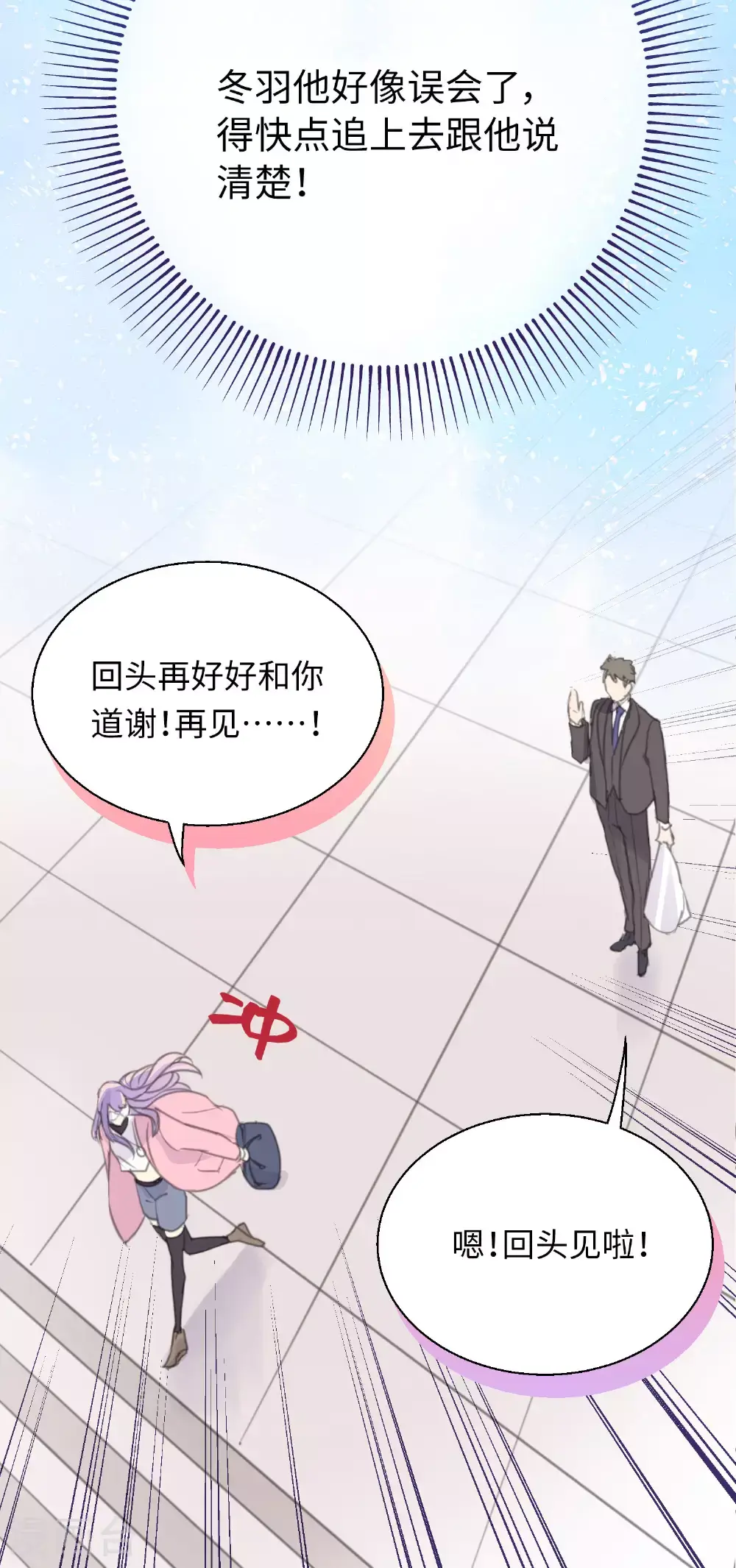 第26话 衷心的祝福10
