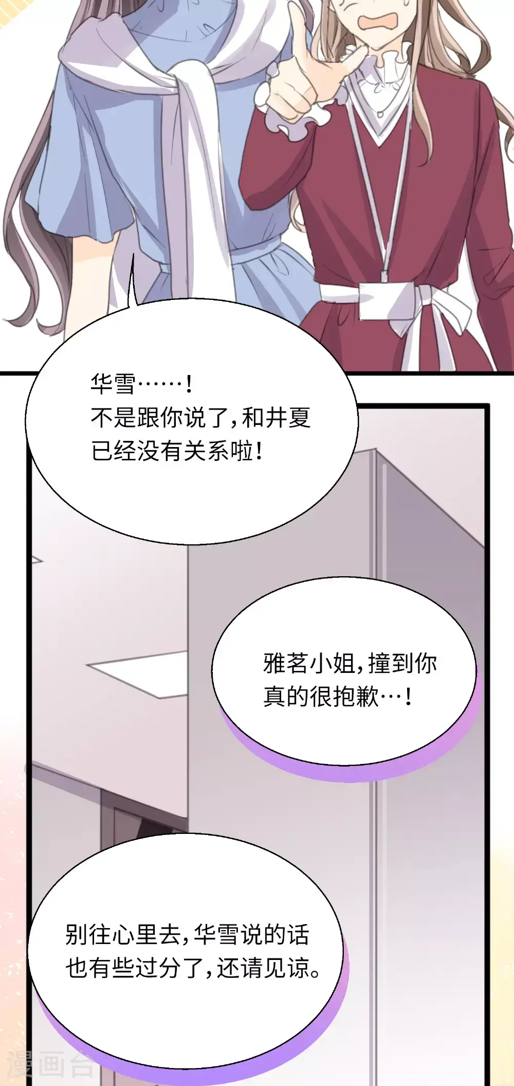 第26话 衷心的祝福15