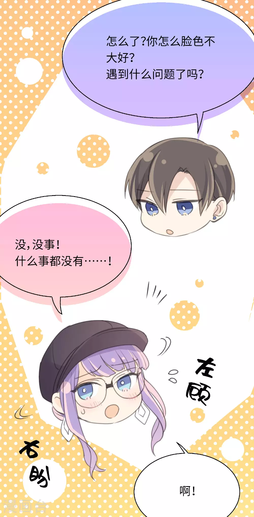 第25话 告白就是要骑着白马27