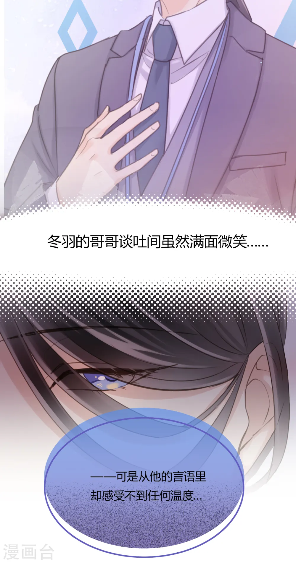 第11话 爱上跳舞的契机15