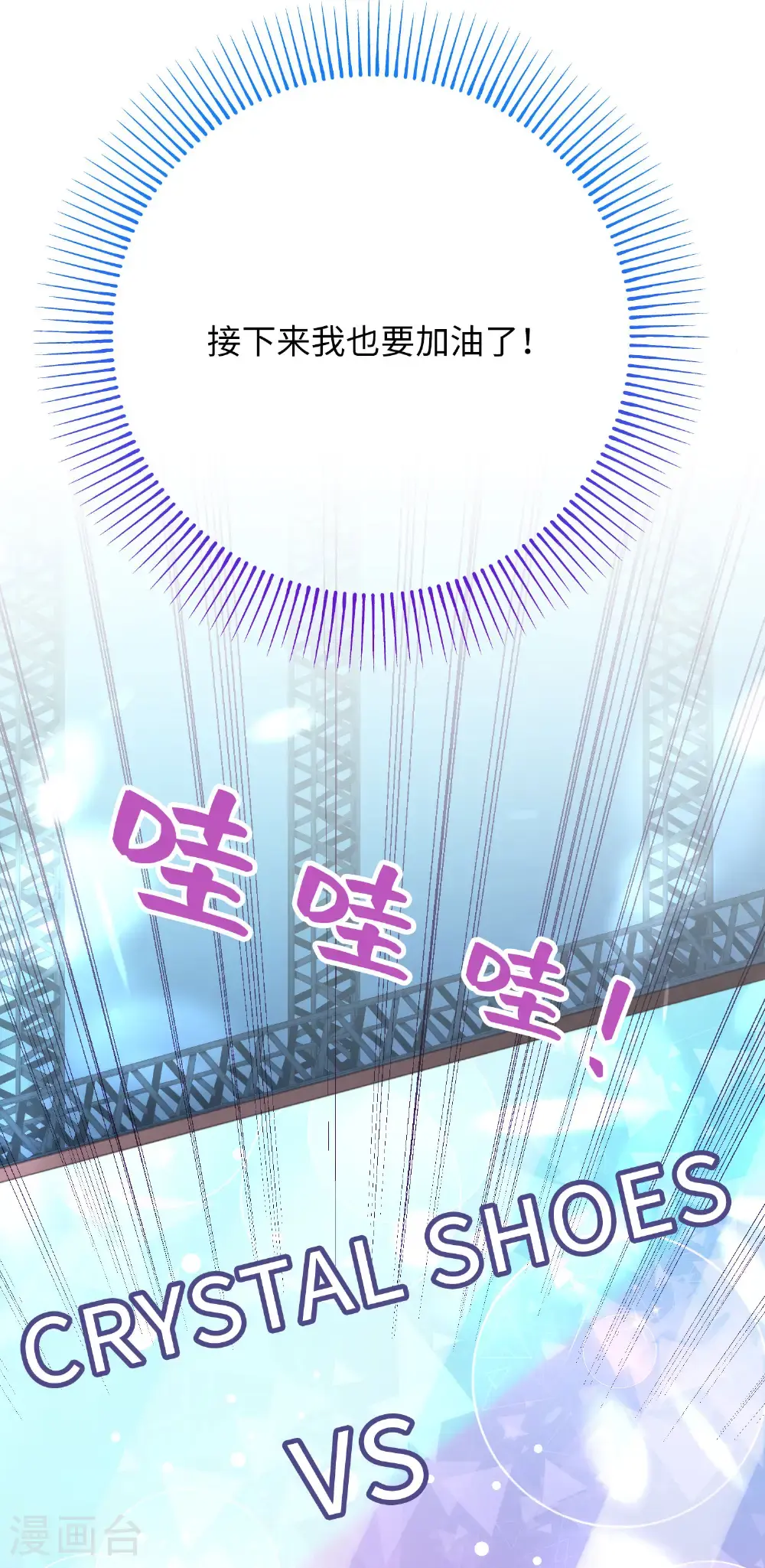 第27话 半决赛！开始！23