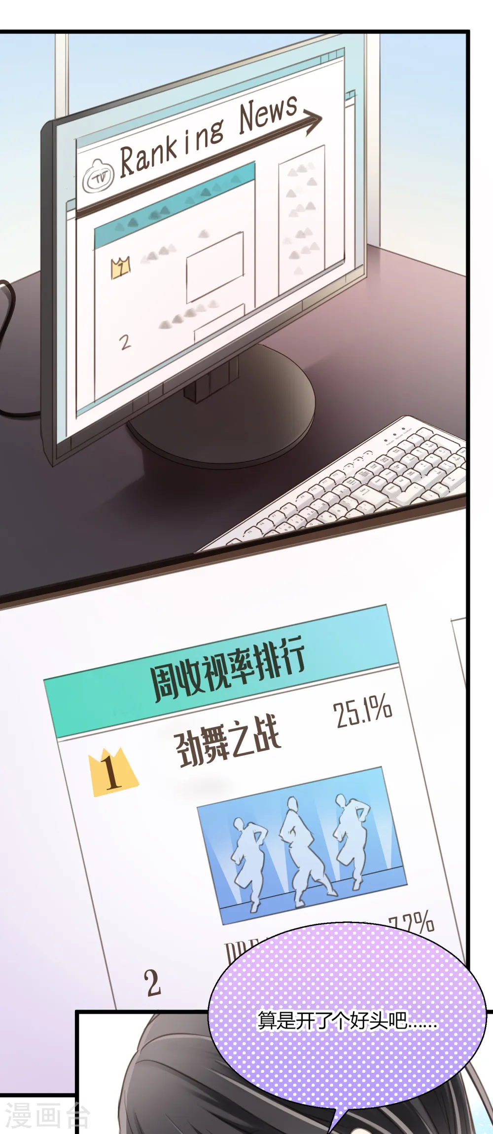 第12话 熟悉的舞曲11