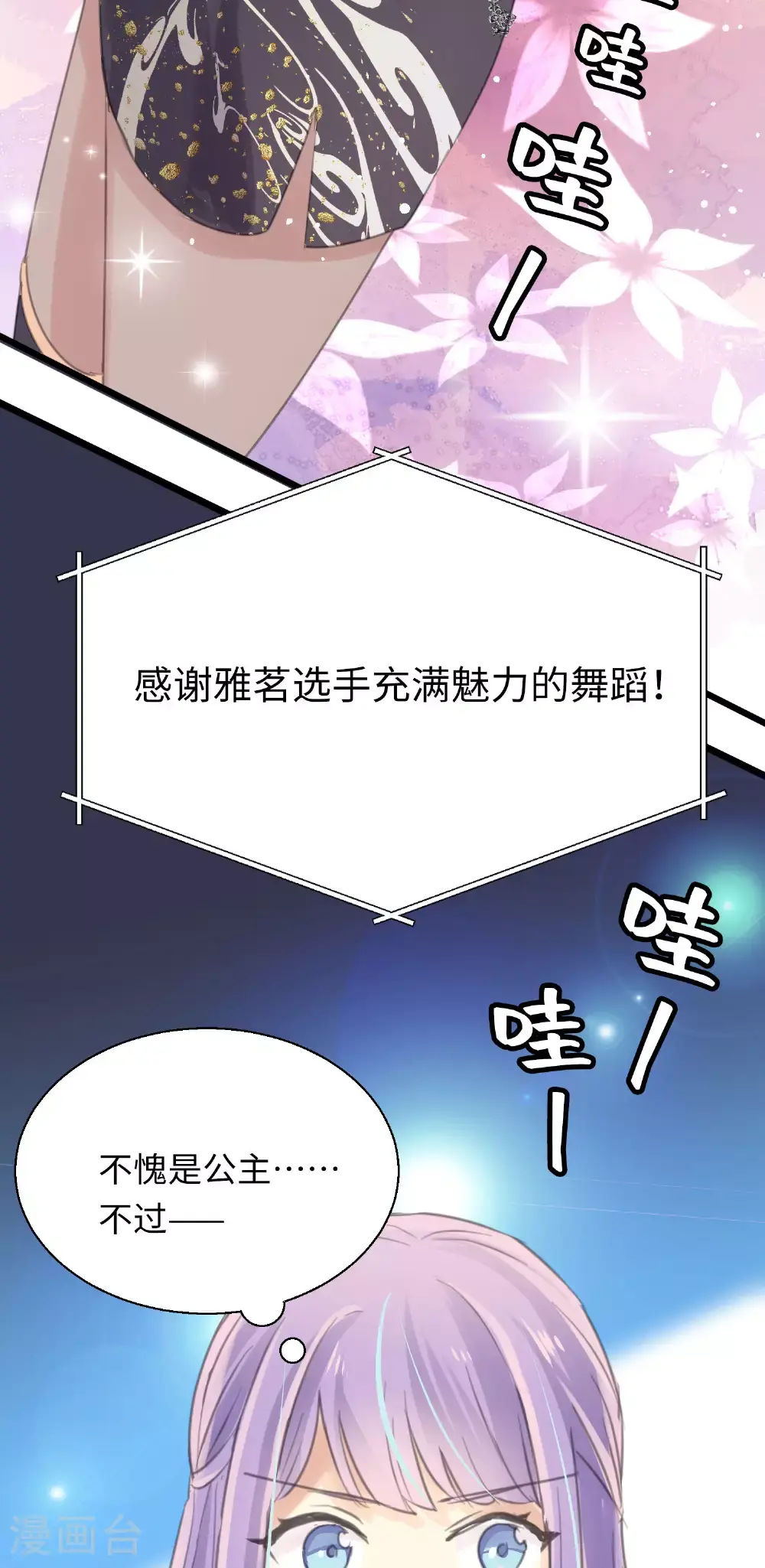 第27话 半决赛！开始！27