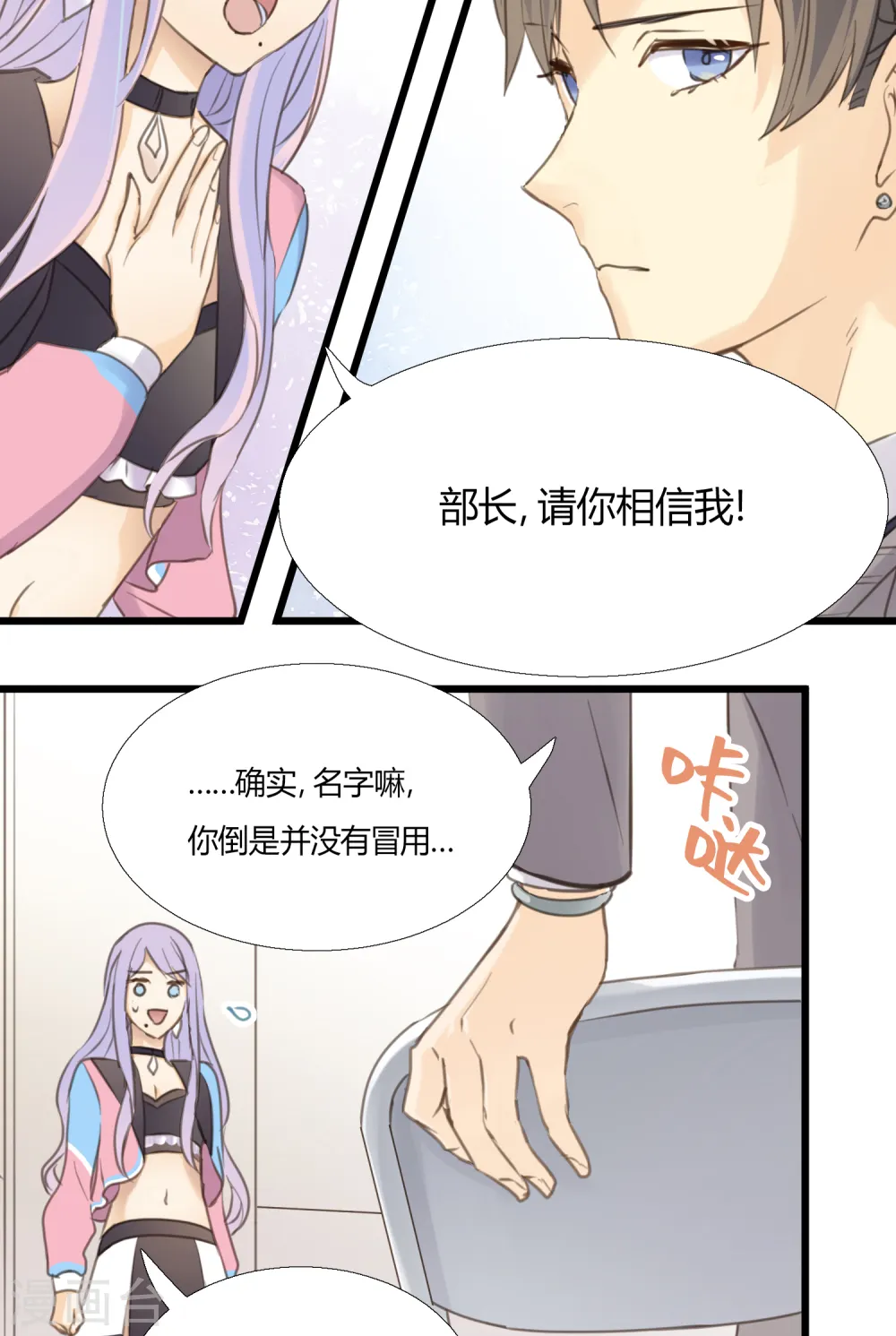 第4话 不言而喻的真相5