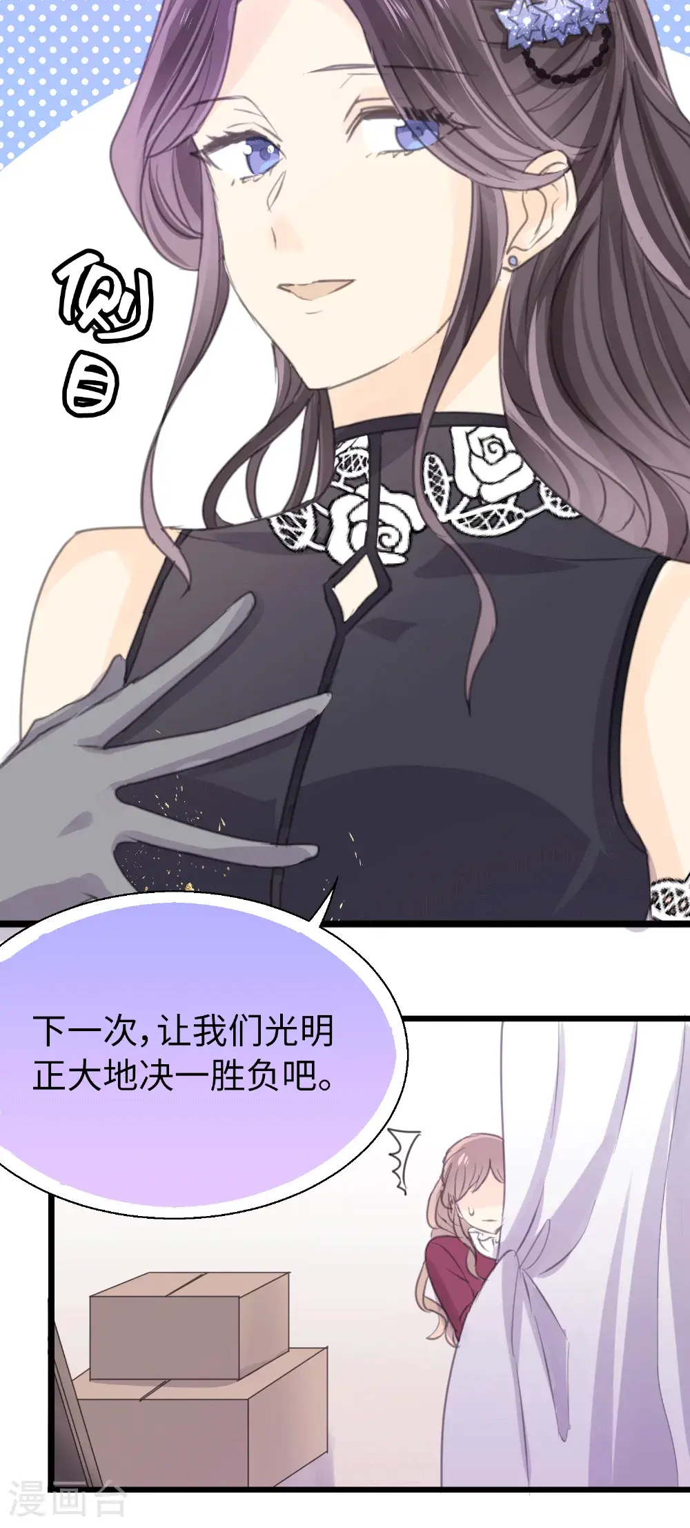 第28话 揭开“水晶”的面纱6