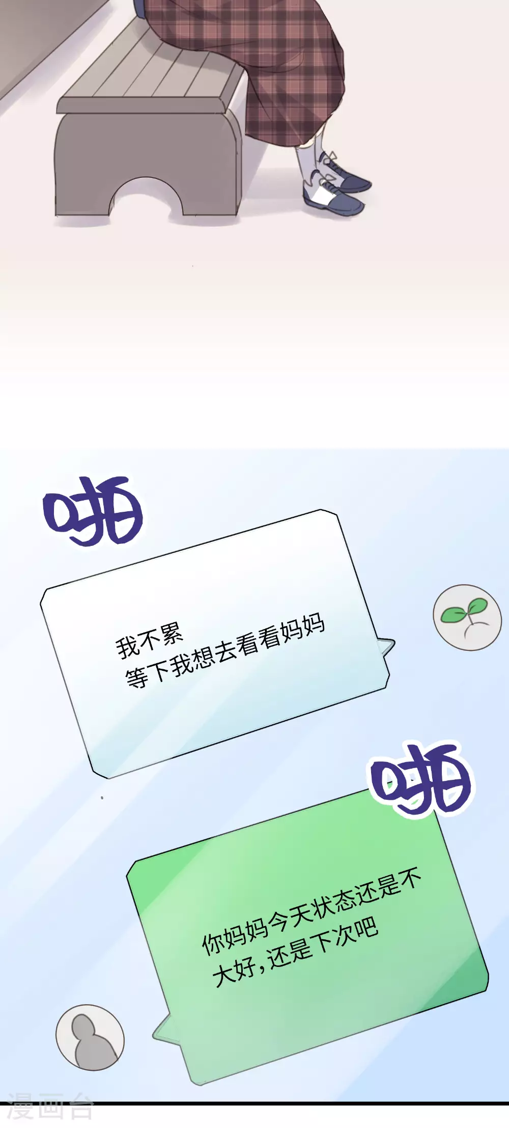 第20话 荆棘丛生的花路17