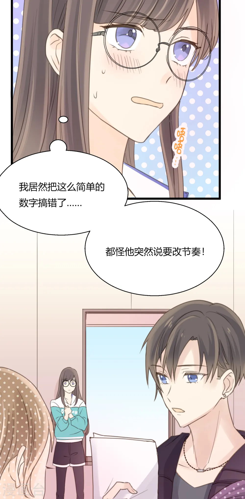 第9话 争执是拉近彼此距离的方式！？13