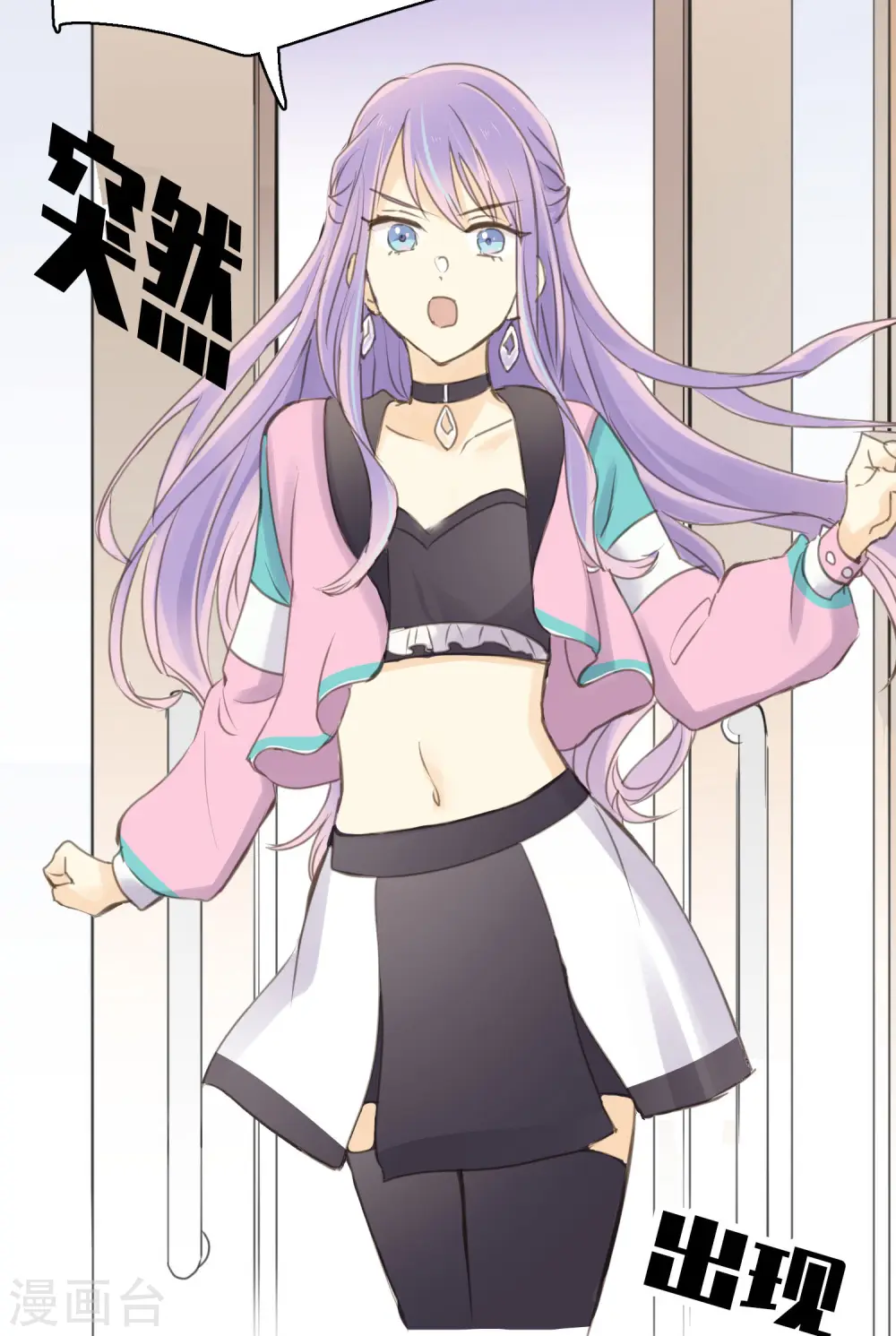 第3话 难辨真伪的“水晶”1