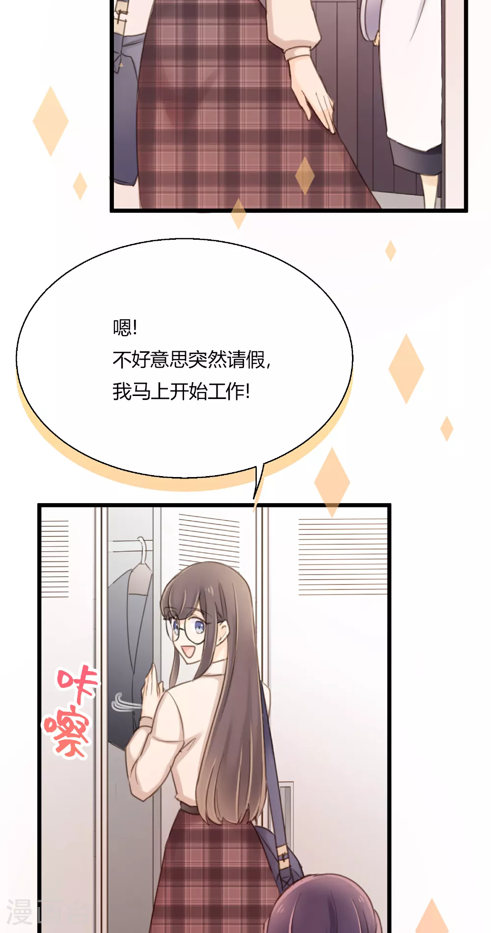第14话 “皇室CP”的呼声31