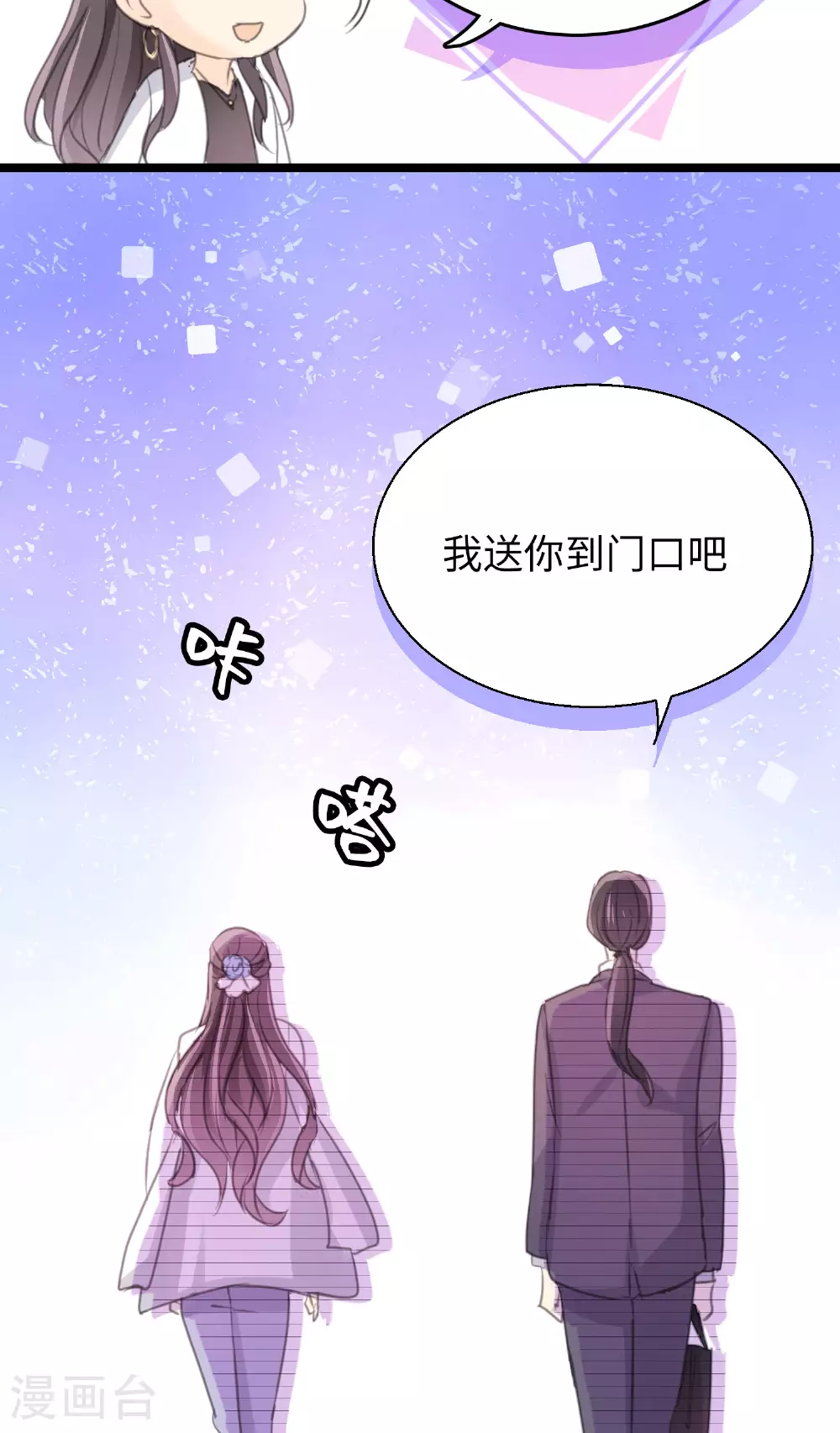 第23话 不愿面对的现实12
