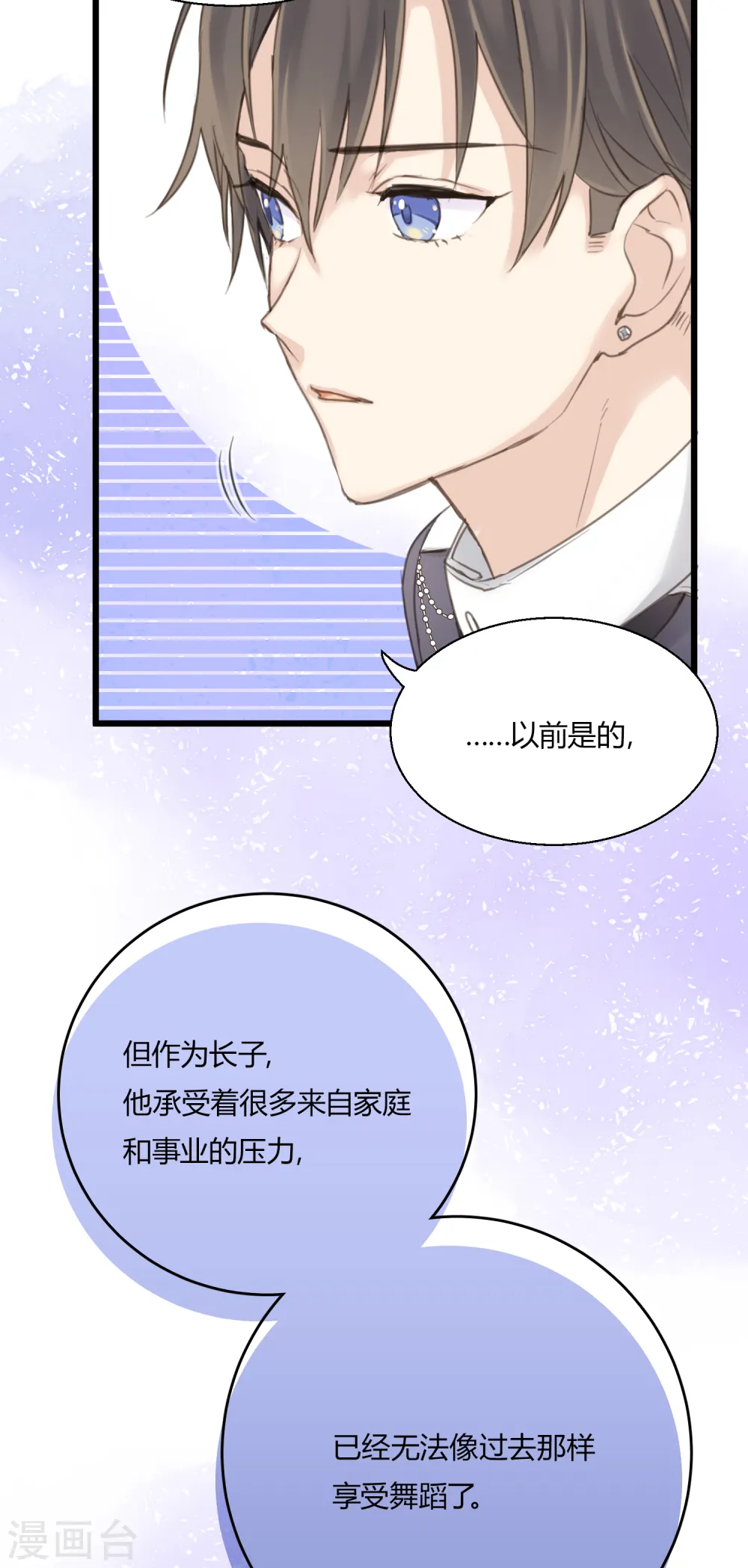第11话 爱上跳舞的契机17