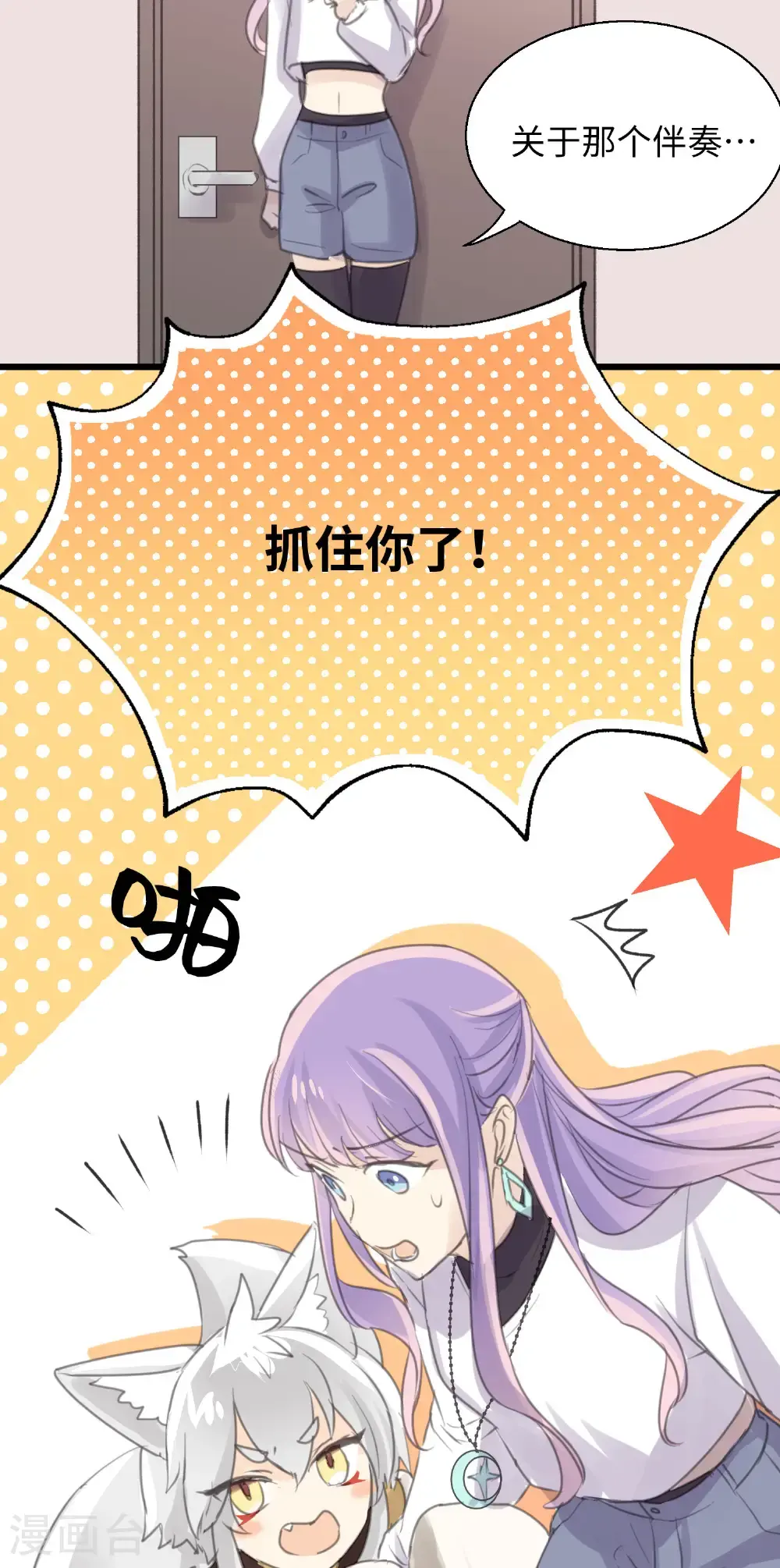 第28话 揭开“水晶”的面纱11