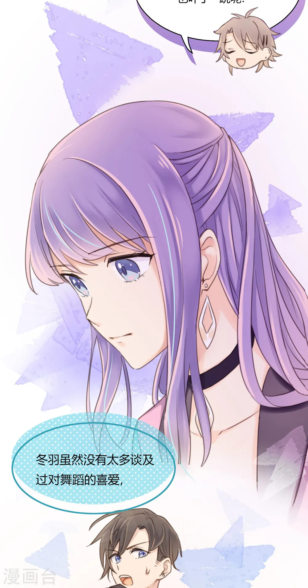 第11话 爱上跳舞的契机13