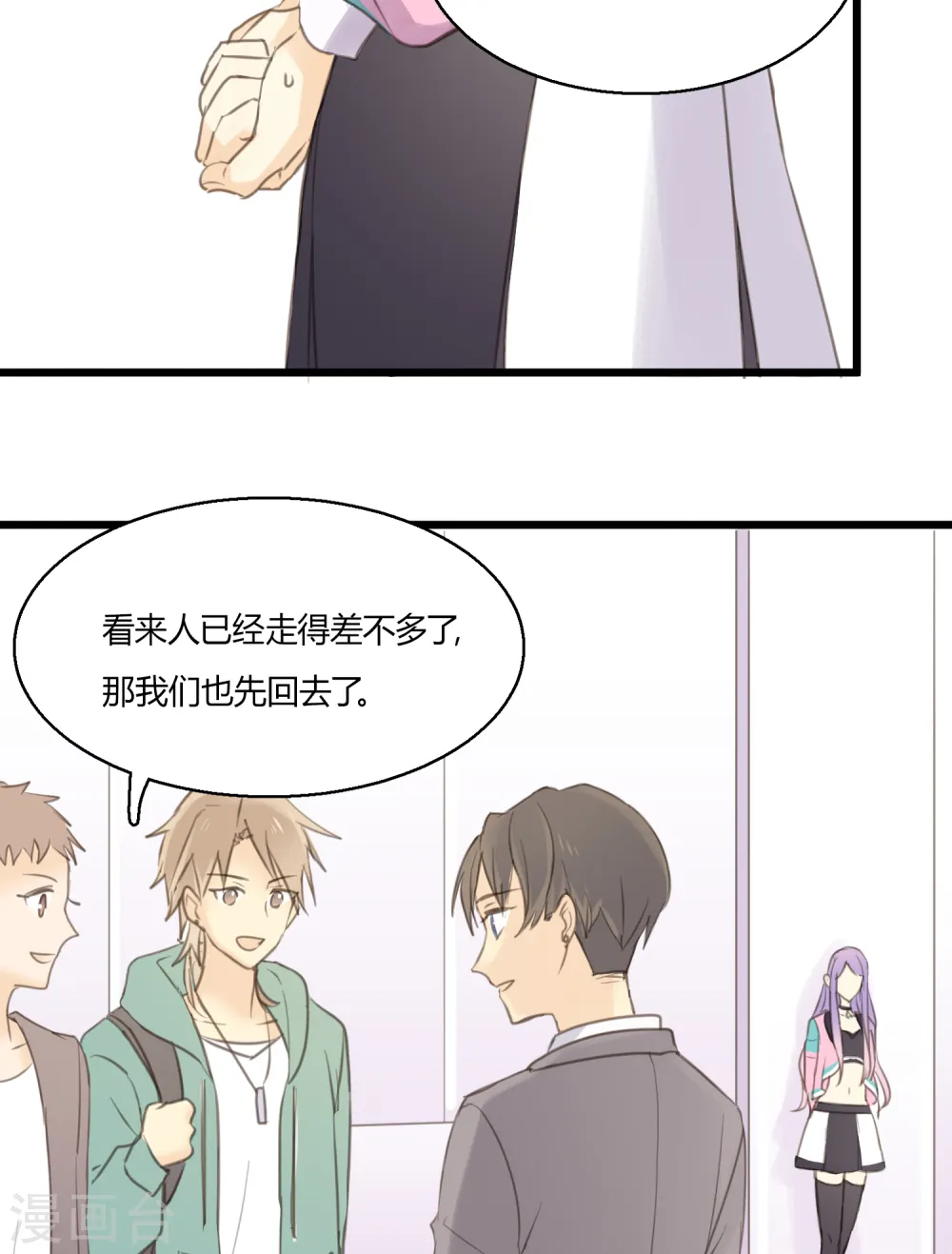 第4话 不言而喻的真相27