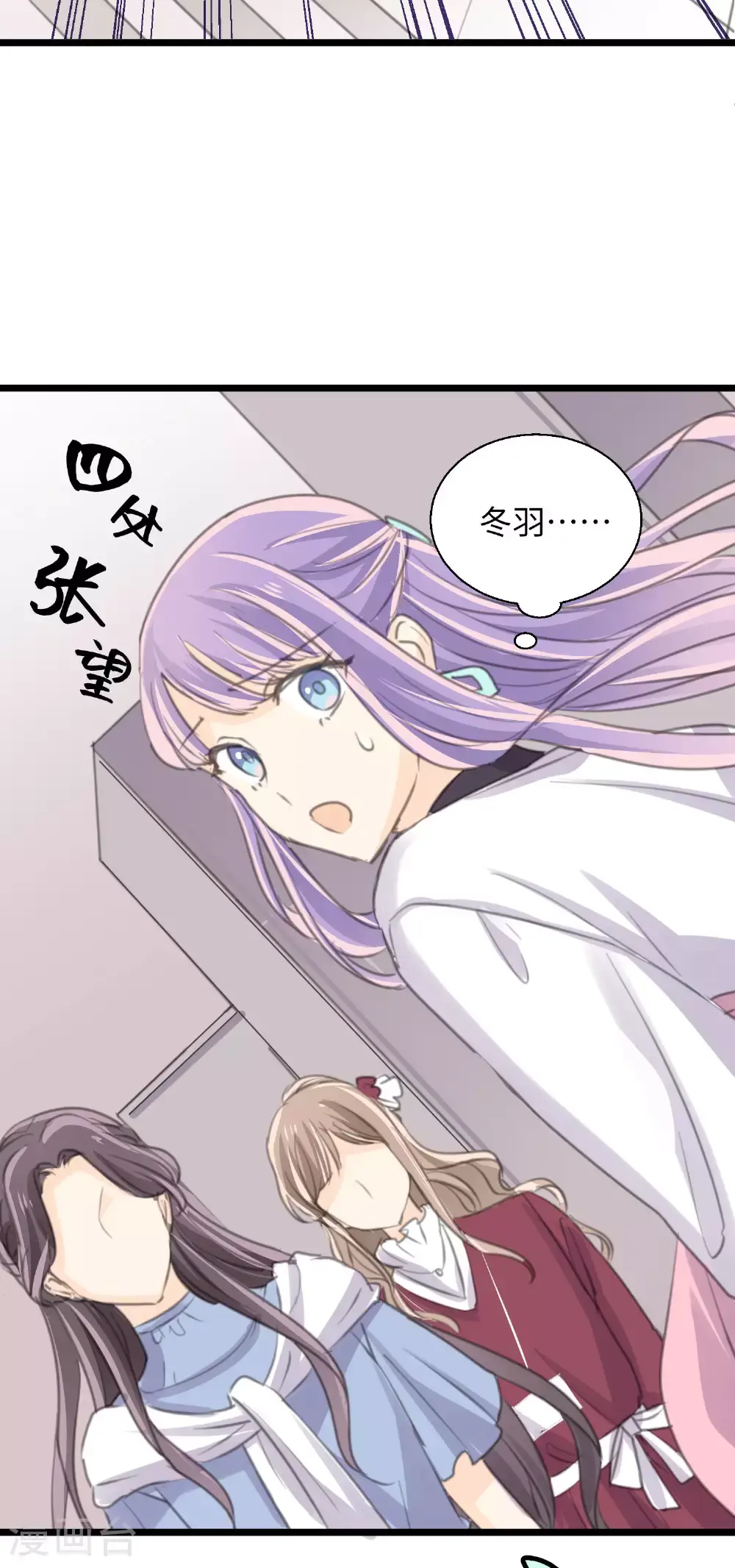 第26话 衷心的祝福11