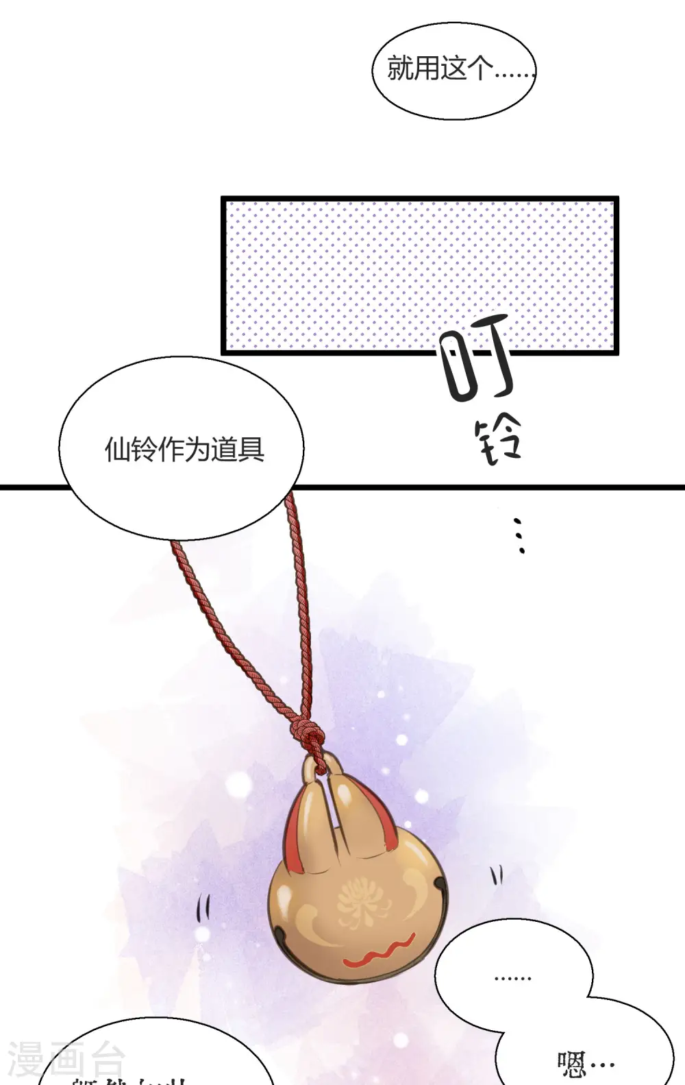 第1话 聚光灯下的灰姑娘7