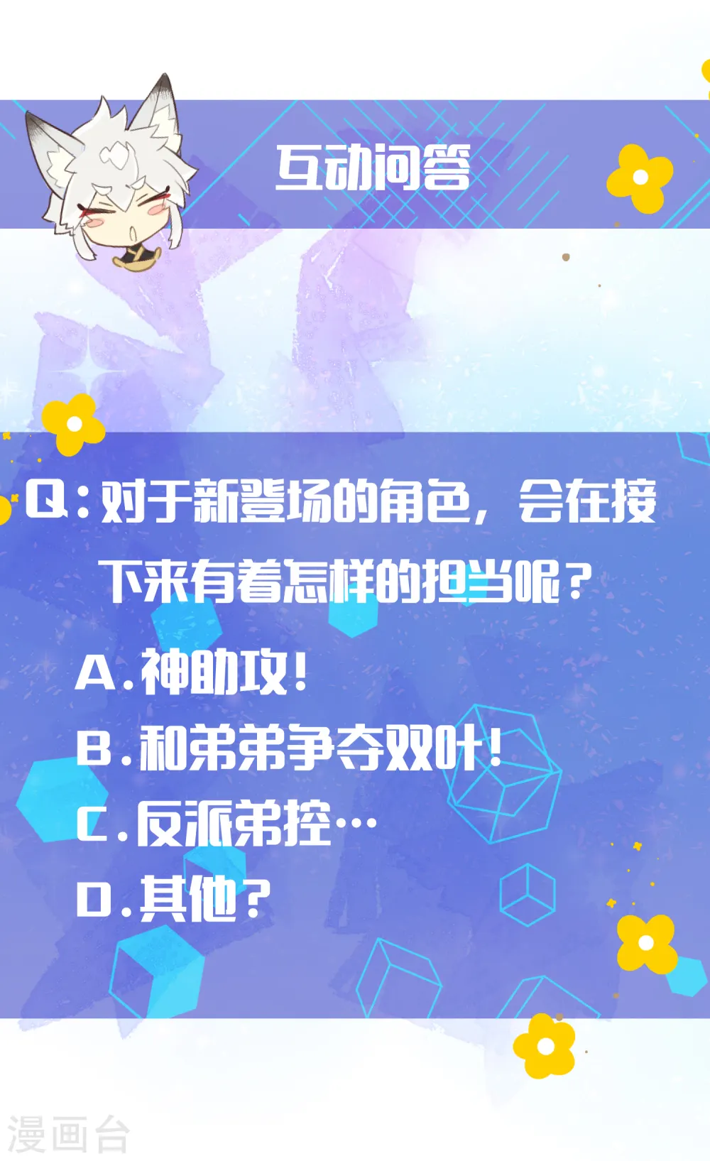 第10话 童话的序章30