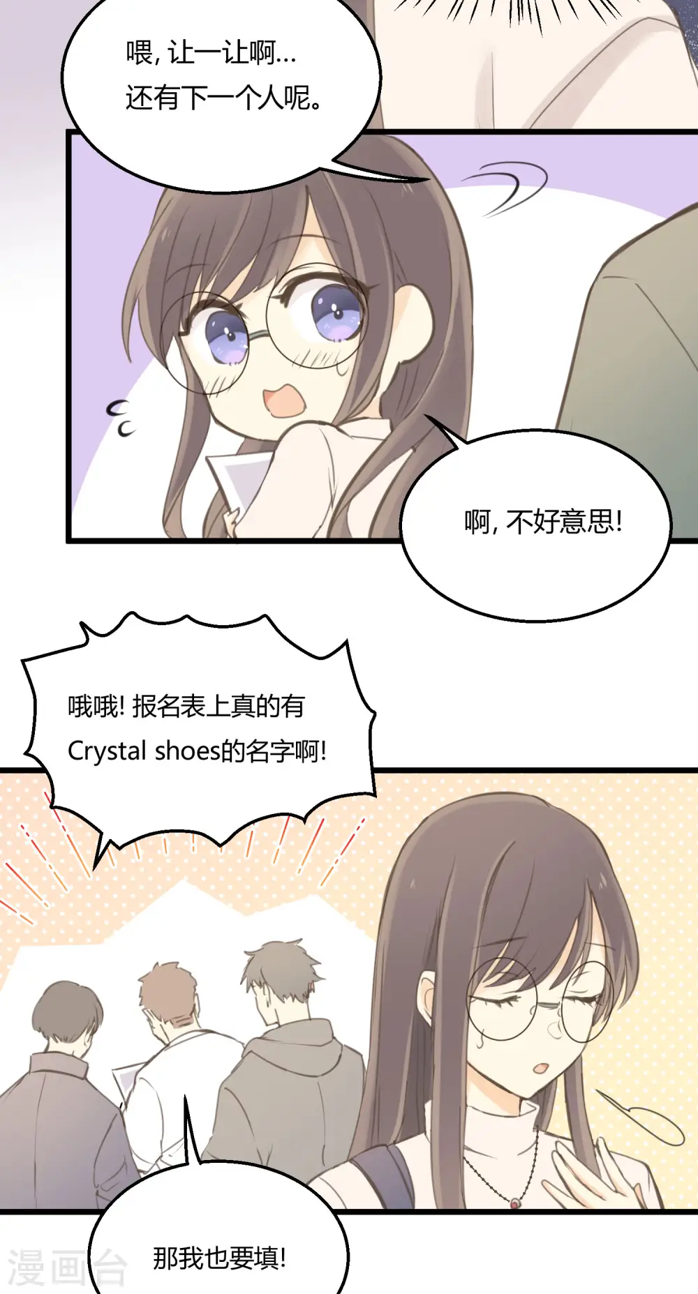 第2话 王子殿下的真面目6