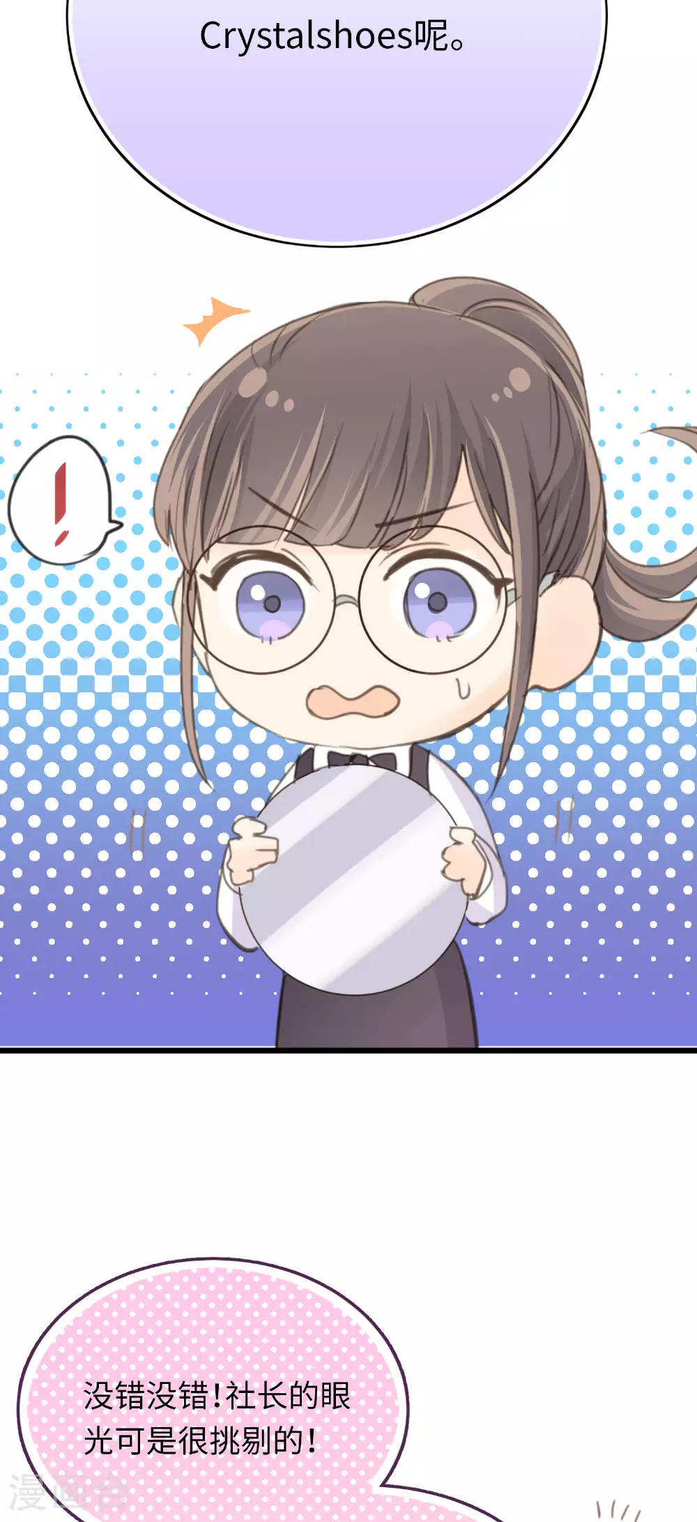 第19话 “讨债狐”上门！18