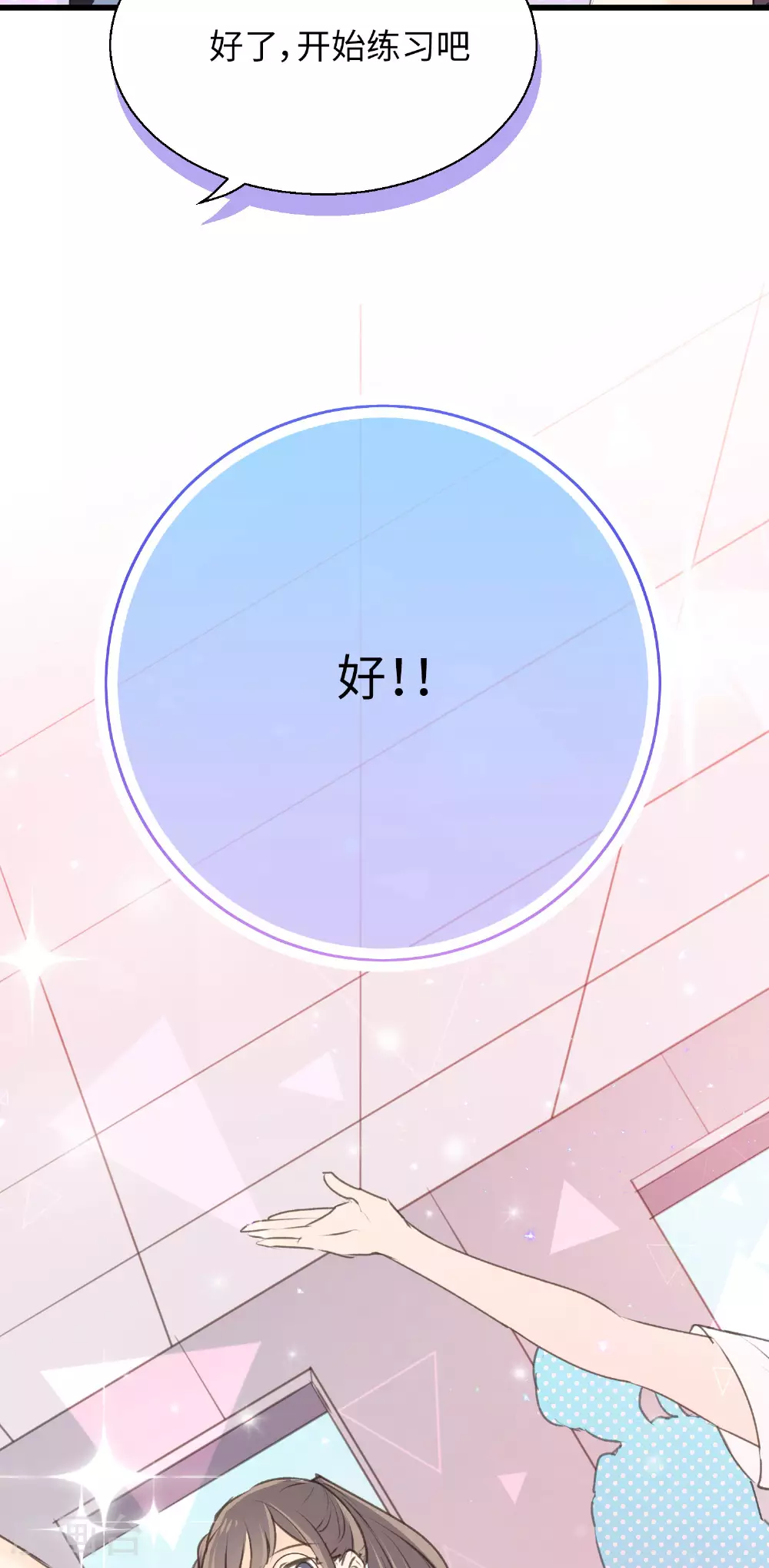 第16话 全新的双叶24