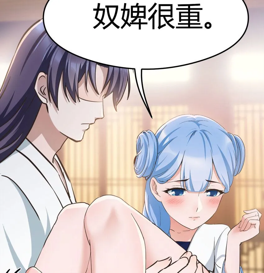004 悲惨少女的宫廷人生50