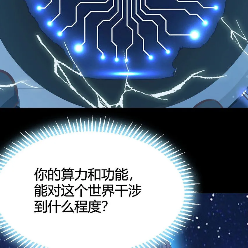 014 躺着成为绝世高手51