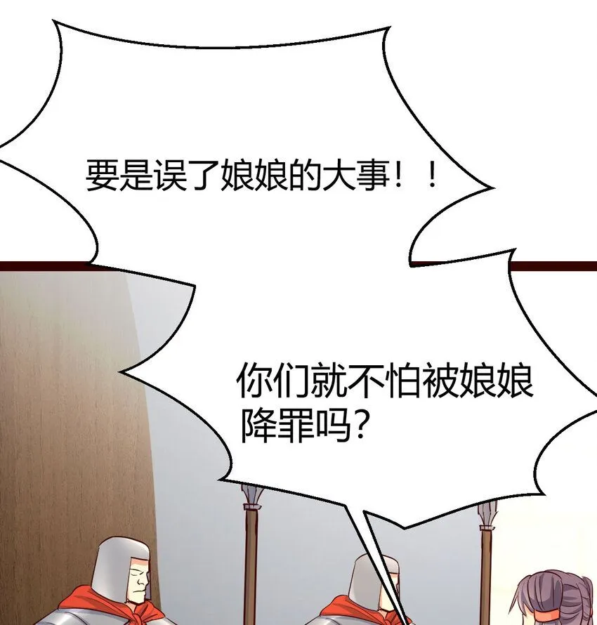 008 苍蝇也休想出宫52