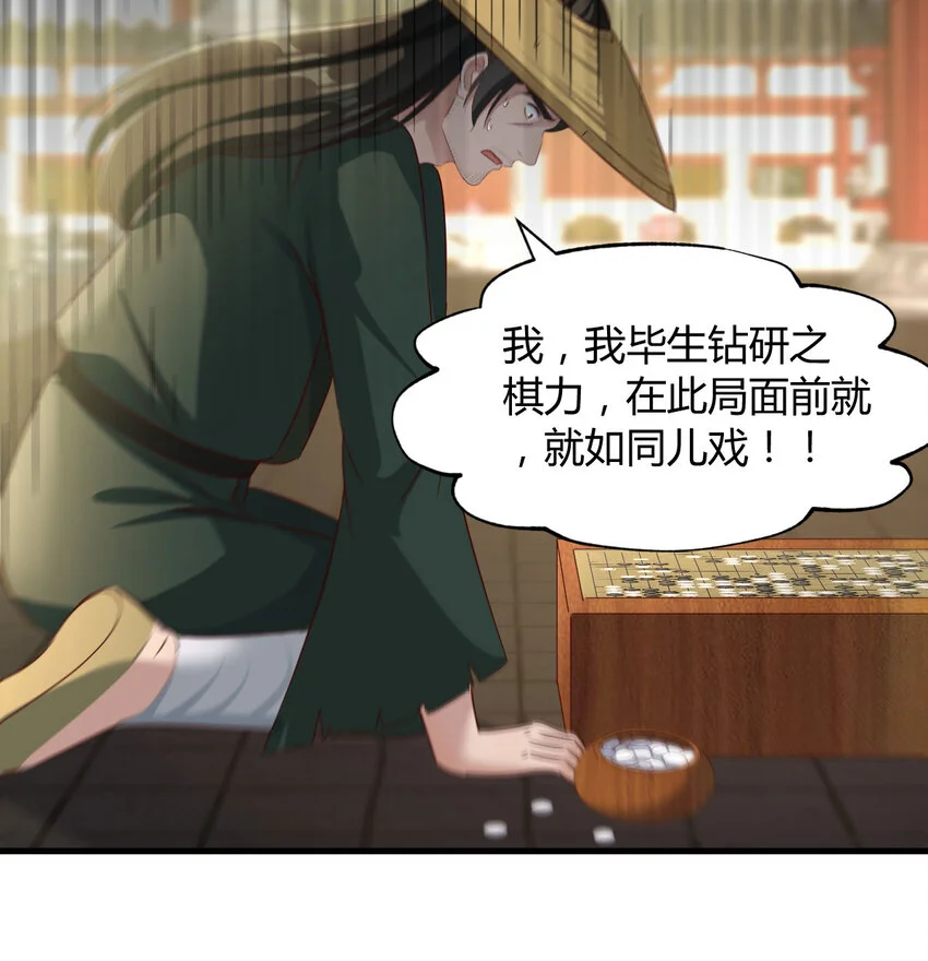 026 装B招雷劈47