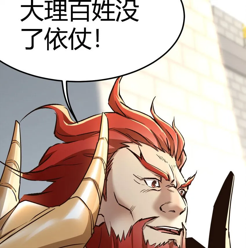 010 大将军的手段14