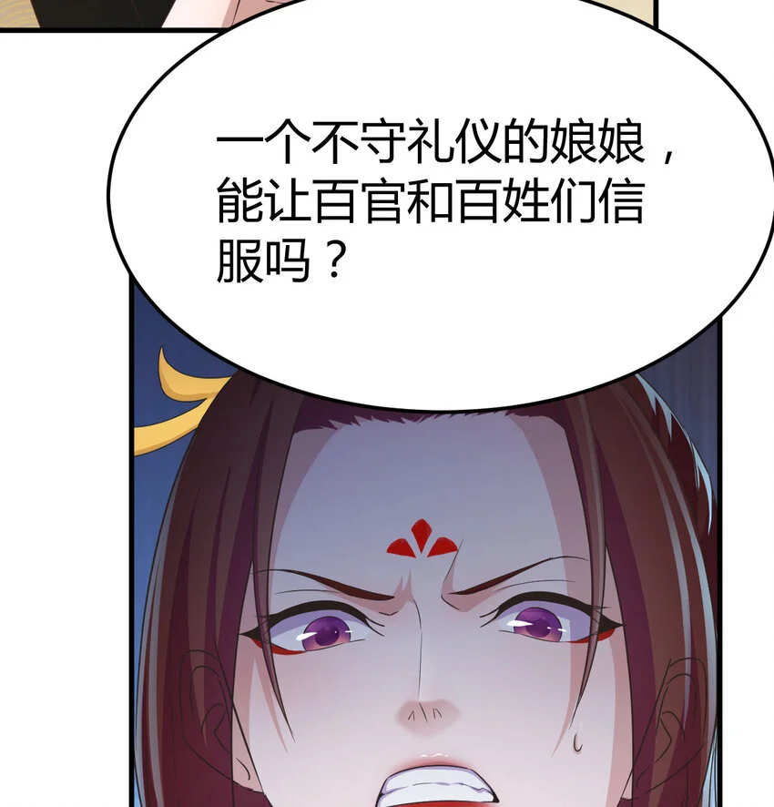 020 朕的女人也敢动77