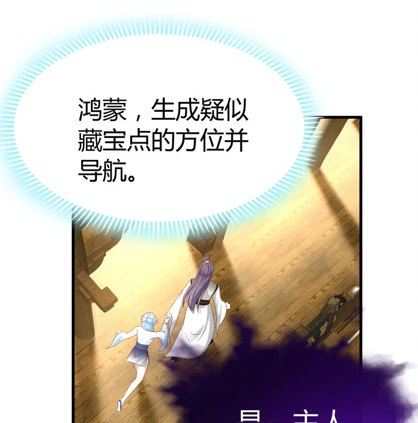 027 寻宝藏63