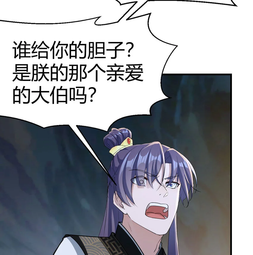 032 谁给你的胆子36