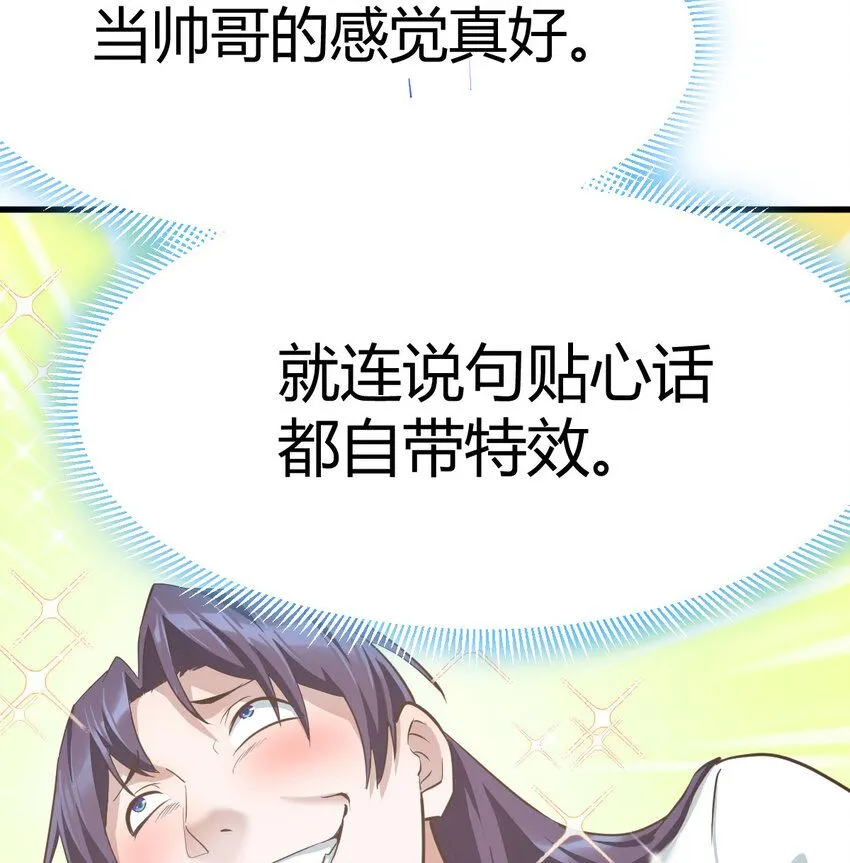 004 悲惨少女的宫廷人生35