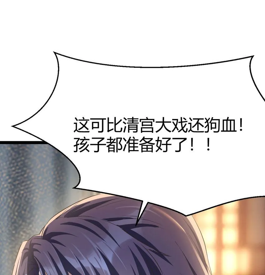 005 要去大宋选驸马38