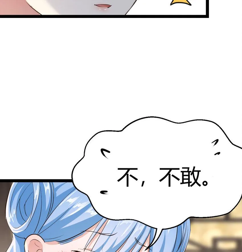 014 躺着成为绝世高手22