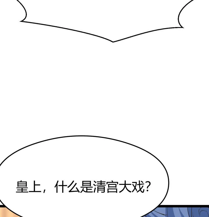 005 要去大宋选驸马40