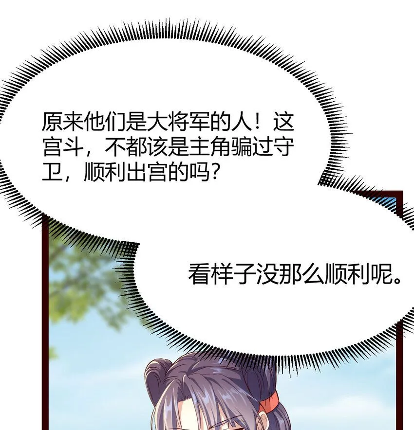 008 苍蝇也休想出宫60