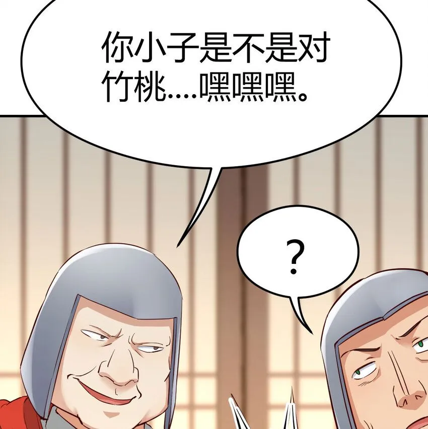 007 宫廷规矩真多40