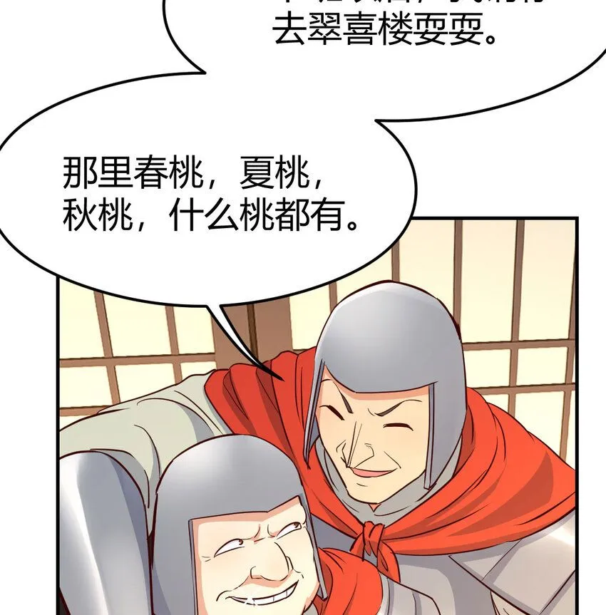 007 宫廷规矩真多48