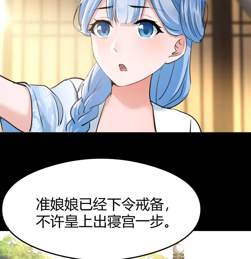 005 要去大宋选驸马62