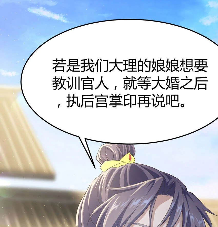 020 朕的女人也敢动64
