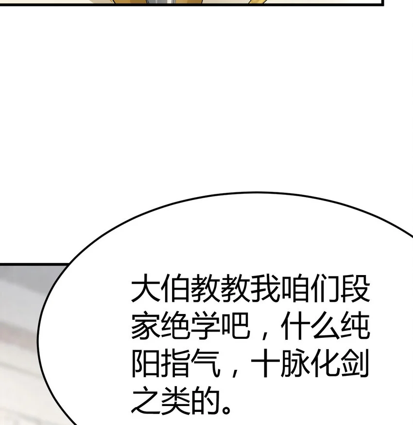 023 扮猪吃老虎11