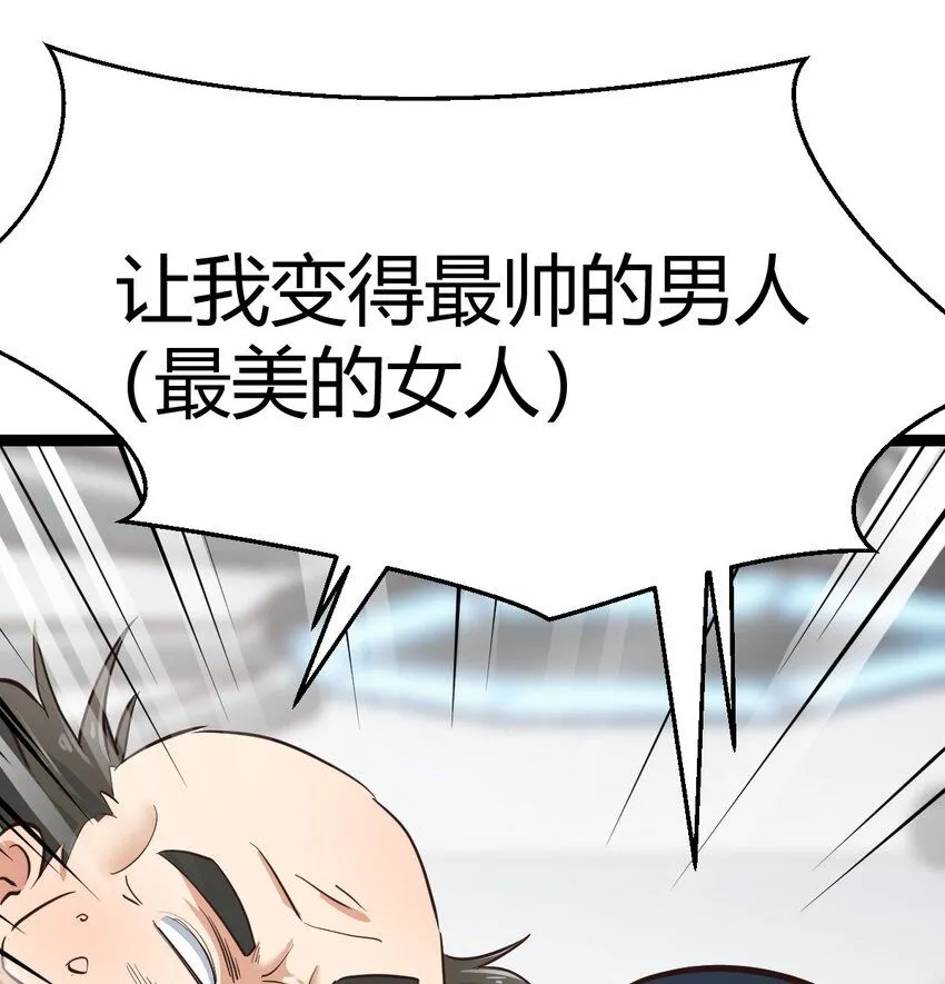 001 知识让我变帅61