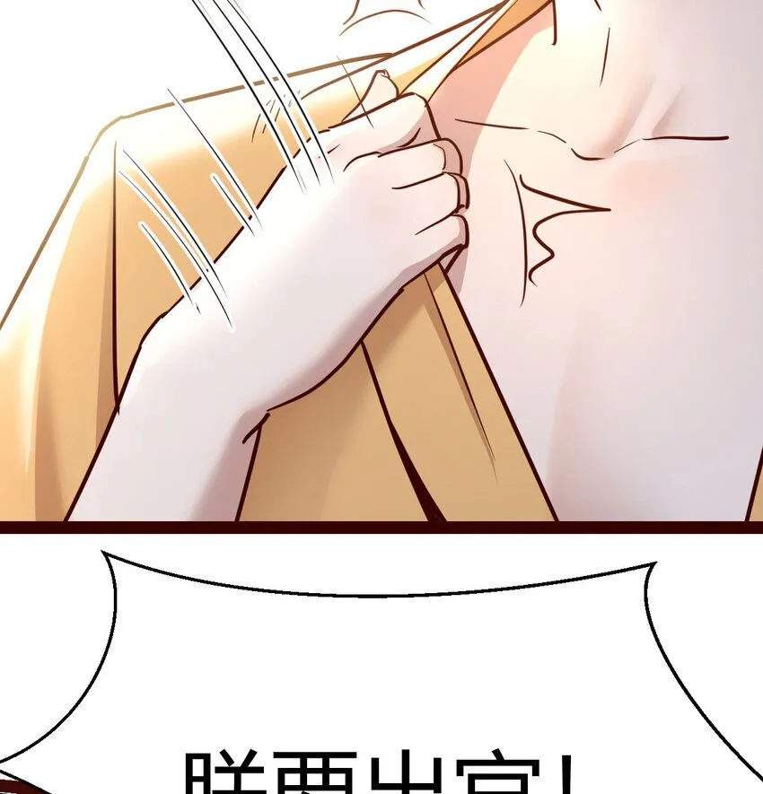 008 苍蝇也休想出宫65