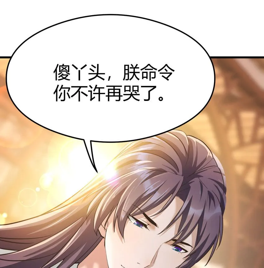 004 悲惨少女的宫廷人生31